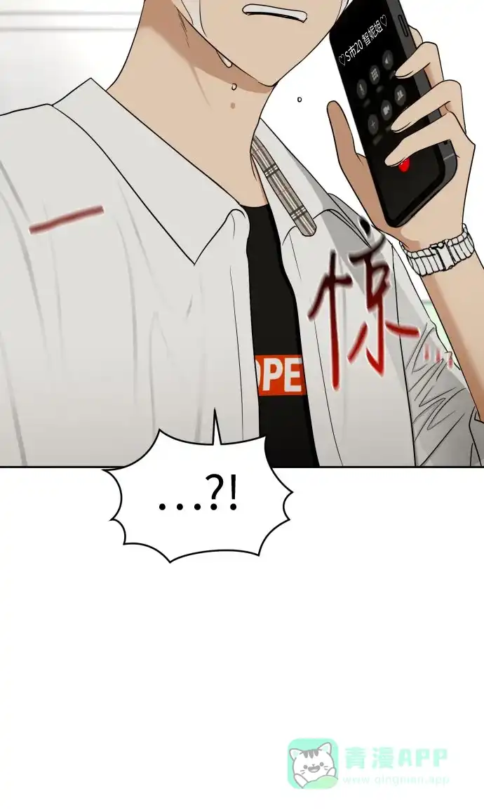 《都幻想到结婚了！》[第85话] 大乱动（2） 第57页