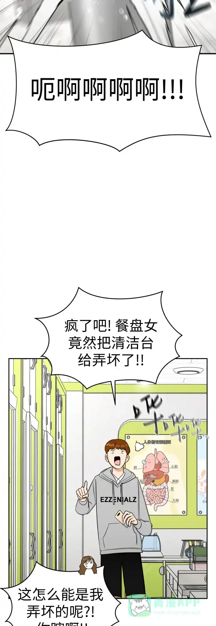 《都幻想到结婚了！》[第85话] 大乱动（2） 第46页