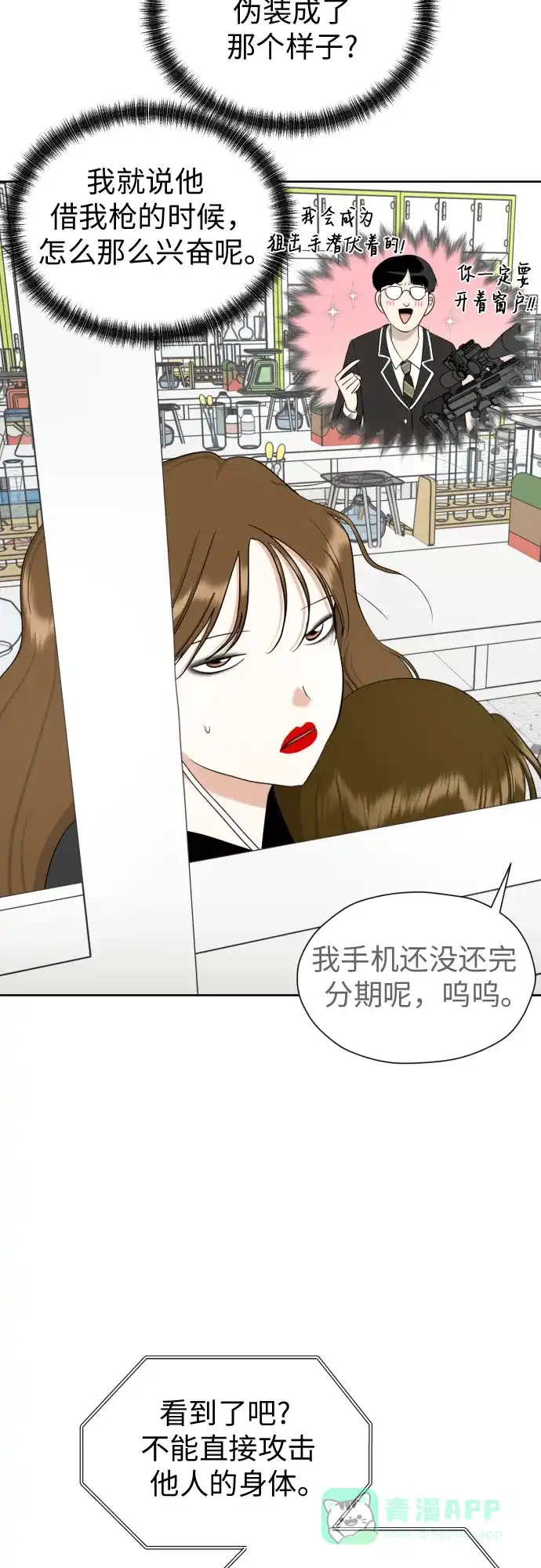 《都幻想到结婚了！》[第85话] 大乱动（2） 第35页