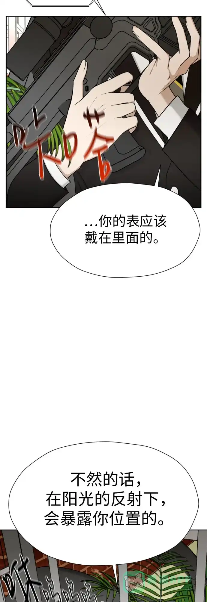 《都幻想到结婚了！》[第85话] 大乱动（2） 第33页