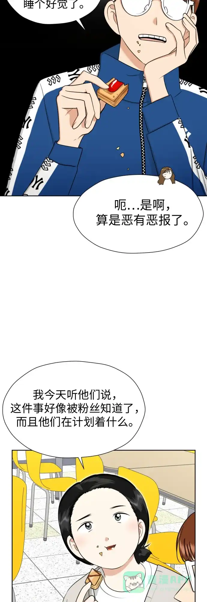 《都幻想到结婚了！》[第85话] 大乱动（2） 第5页
