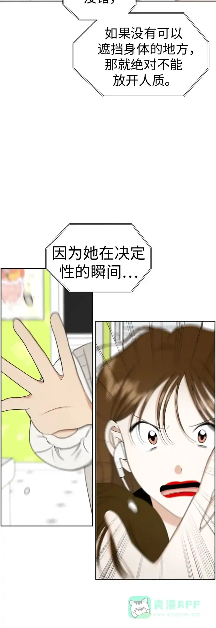 《都幻想到结婚了！》[第85话] 大乱动（2） 第40页