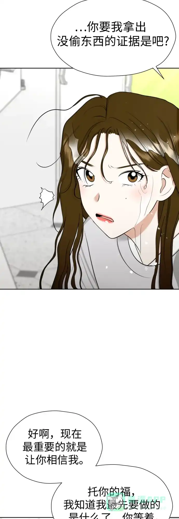 《都幻想到结婚了！》[第85话] 大乱动（2） 第48页