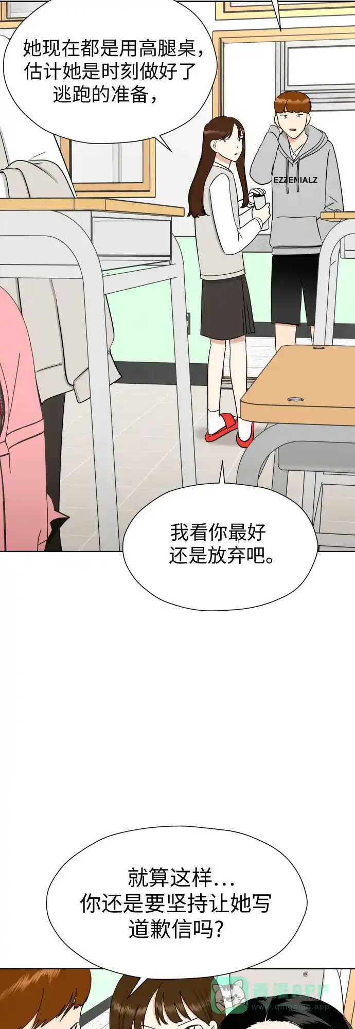 《都幻想到结婚了！》[第85话] 大乱动（2） 第12页