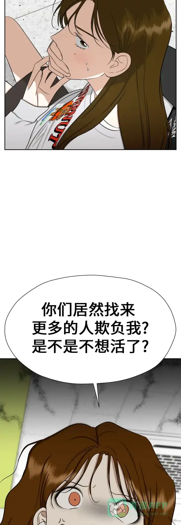 《都幻想到结婚了！》[第85话] 大乱动（2） 第24页