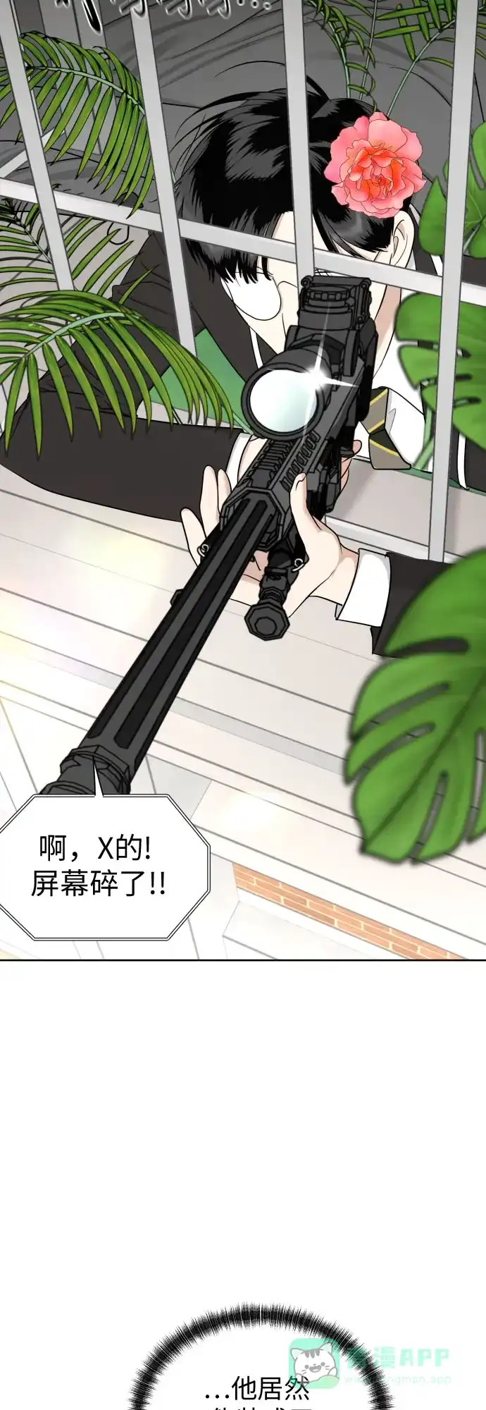《都幻想到结婚了！》[第85话] 大乱动（2） 第34页