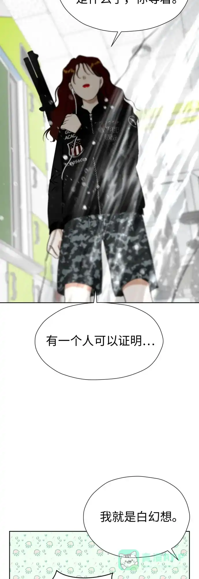 《都幻想到结婚了！》[第85话] 大乱动（2） 第49页