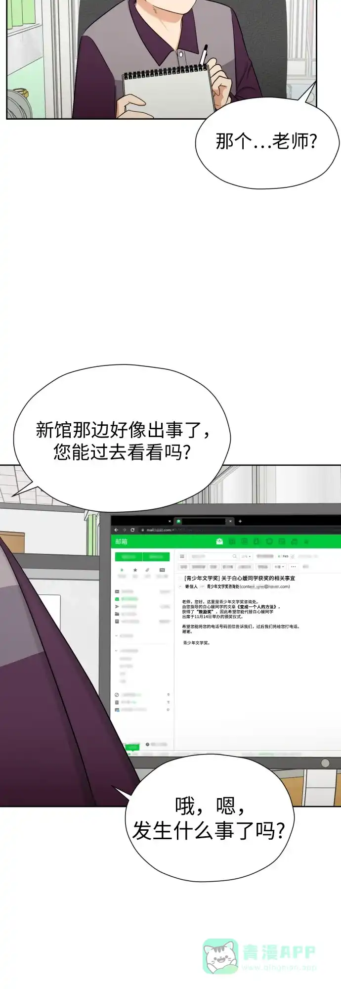 《都幻想到结婚了！》[第85话] 大乱动（2） 第62页