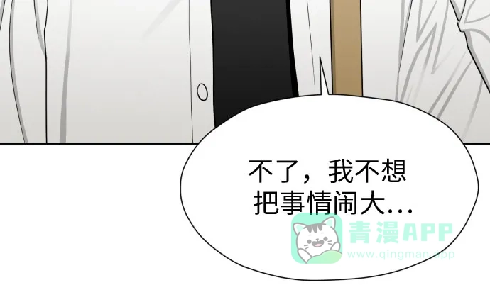 《都幻想到结婚了！》[第85话] 大乱动（2） 第8页