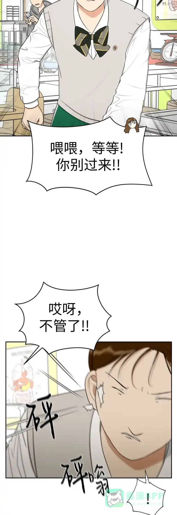 《都幻想到结婚了！》[第85话] 大乱动（2） 第38页