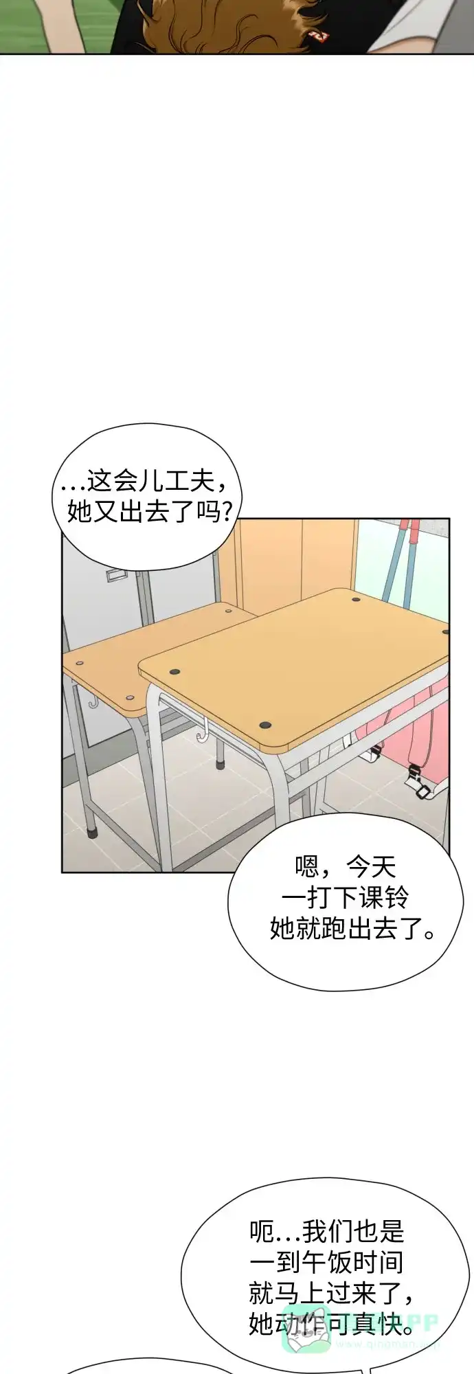 《都幻想到结婚了！》[第85话] 大乱动（2） 第11页