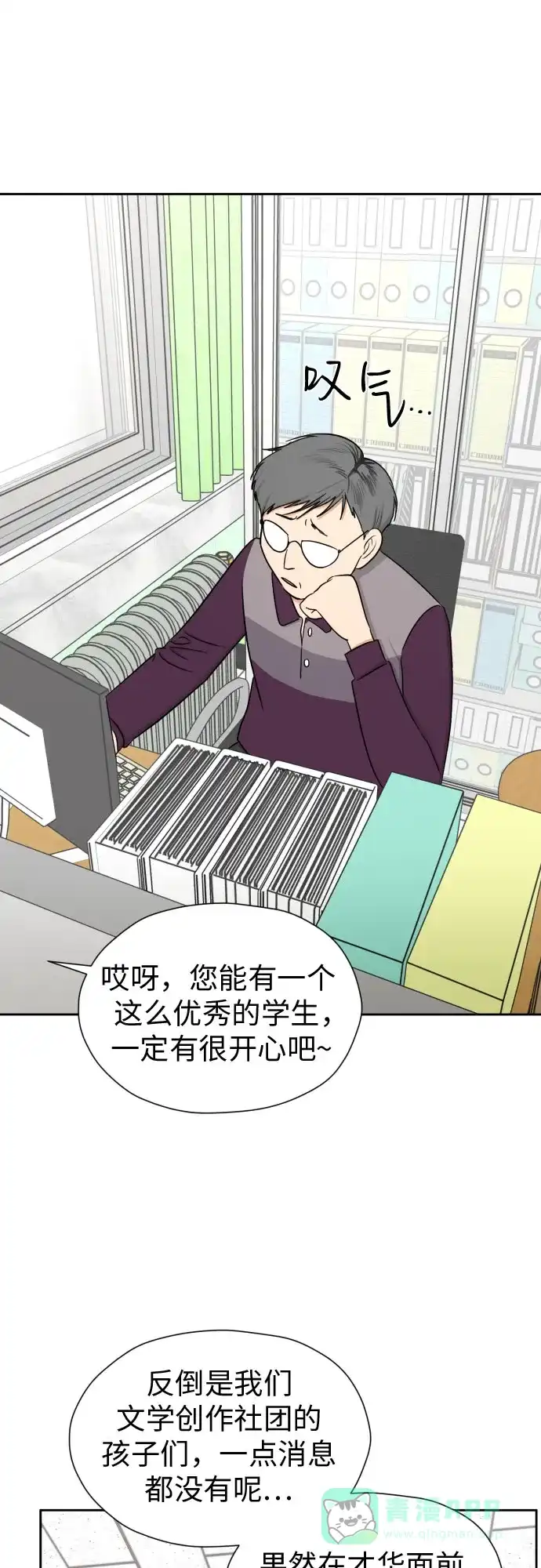 《都幻想到结婚了！》[第85话] 大乱动（2） 第60页