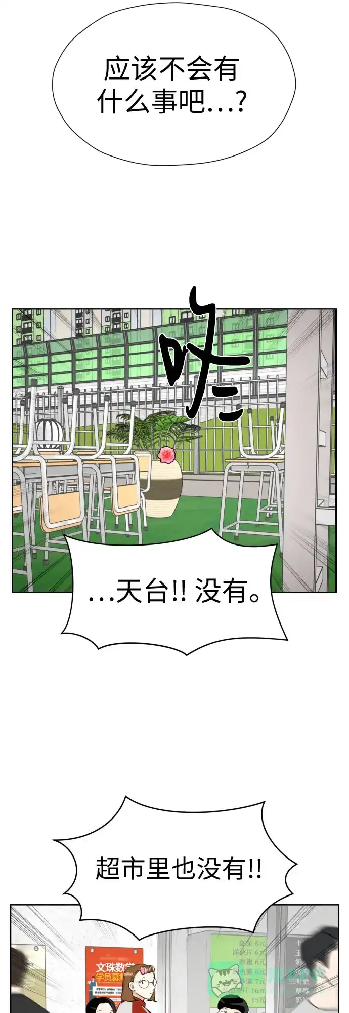 《都幻想到结婚了！》[第85话] 大乱动（2） 第16页