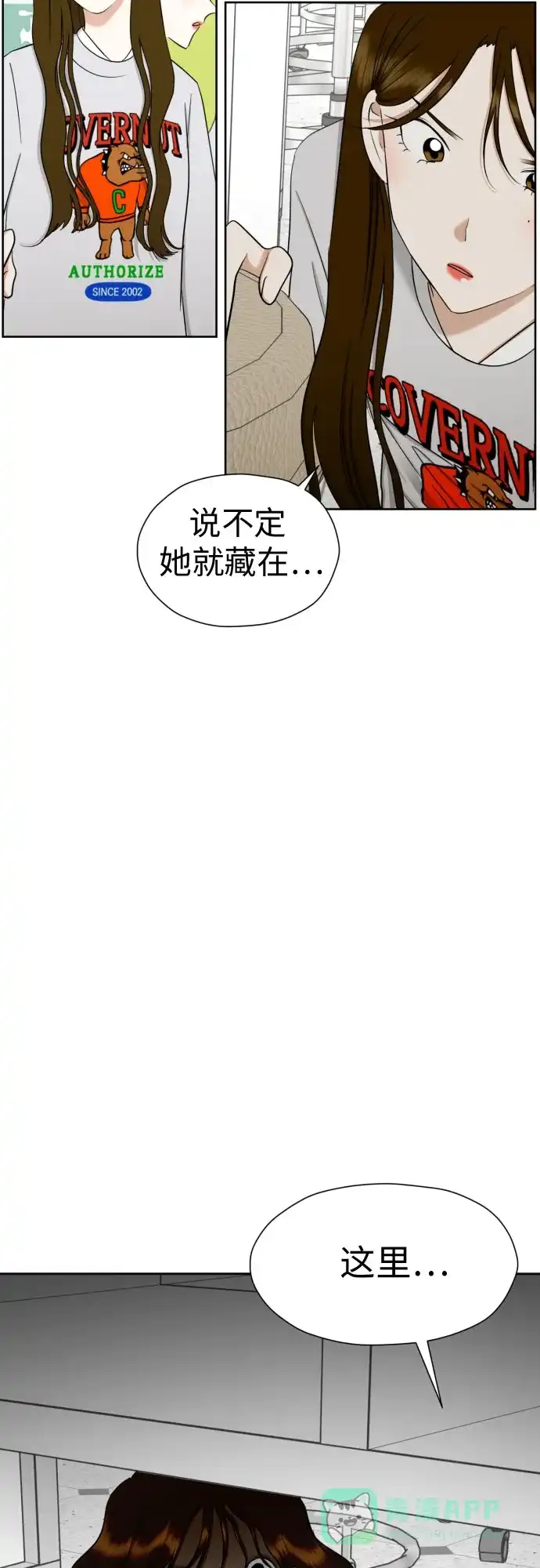 《都幻想到结婚了！》[第85话] 大乱动（2） 第20页