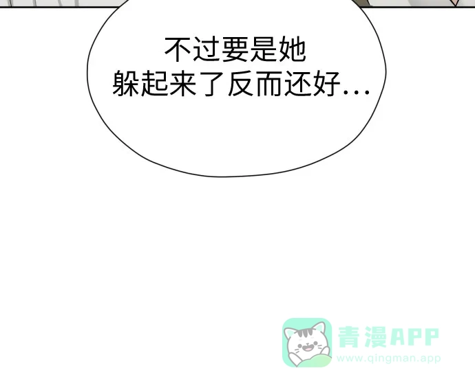 《都幻想到结婚了！》[第85话] 大乱动（2） 第15页