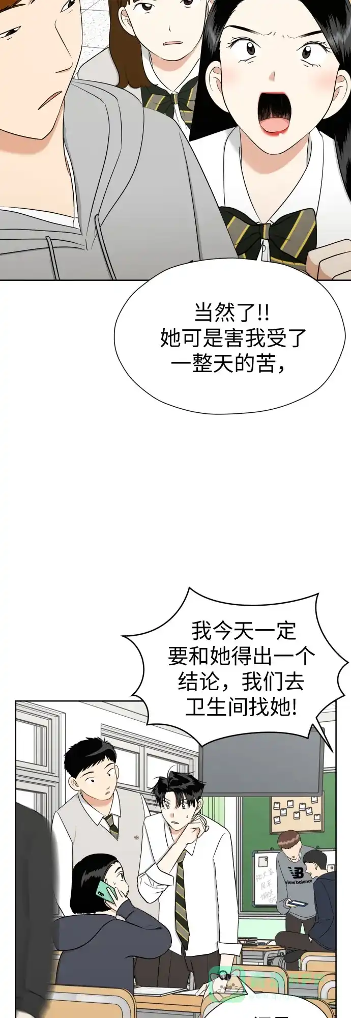 《都幻想到结婚了！》[第85话] 大乱动（2） 第13页