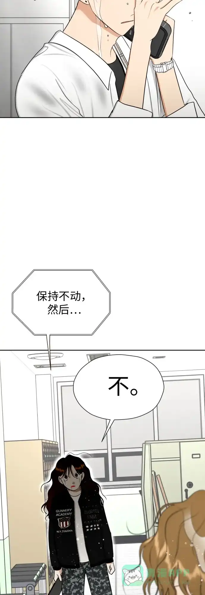 《都幻想到结婚了！》[第85话] 大乱动（2） 第55页