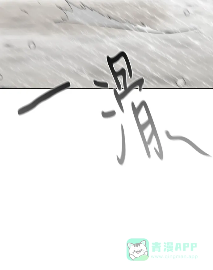 《都幻想到结婚了！》[第85话] 大乱动（2） 第43页