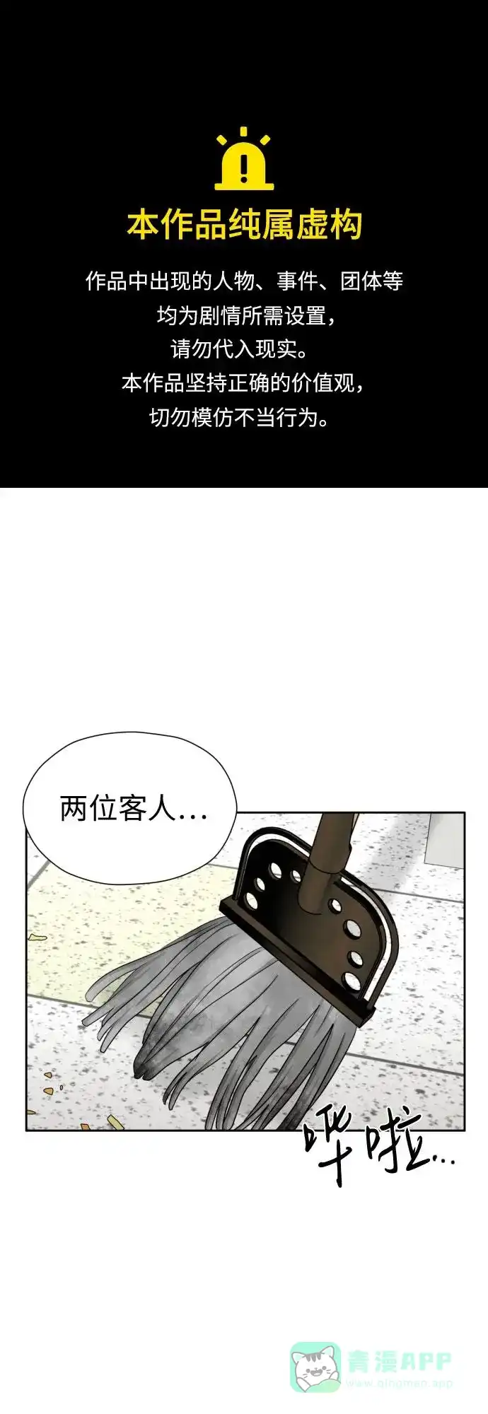 《都幻想到结婚了！》[第85话] 大乱动（2） 第1页