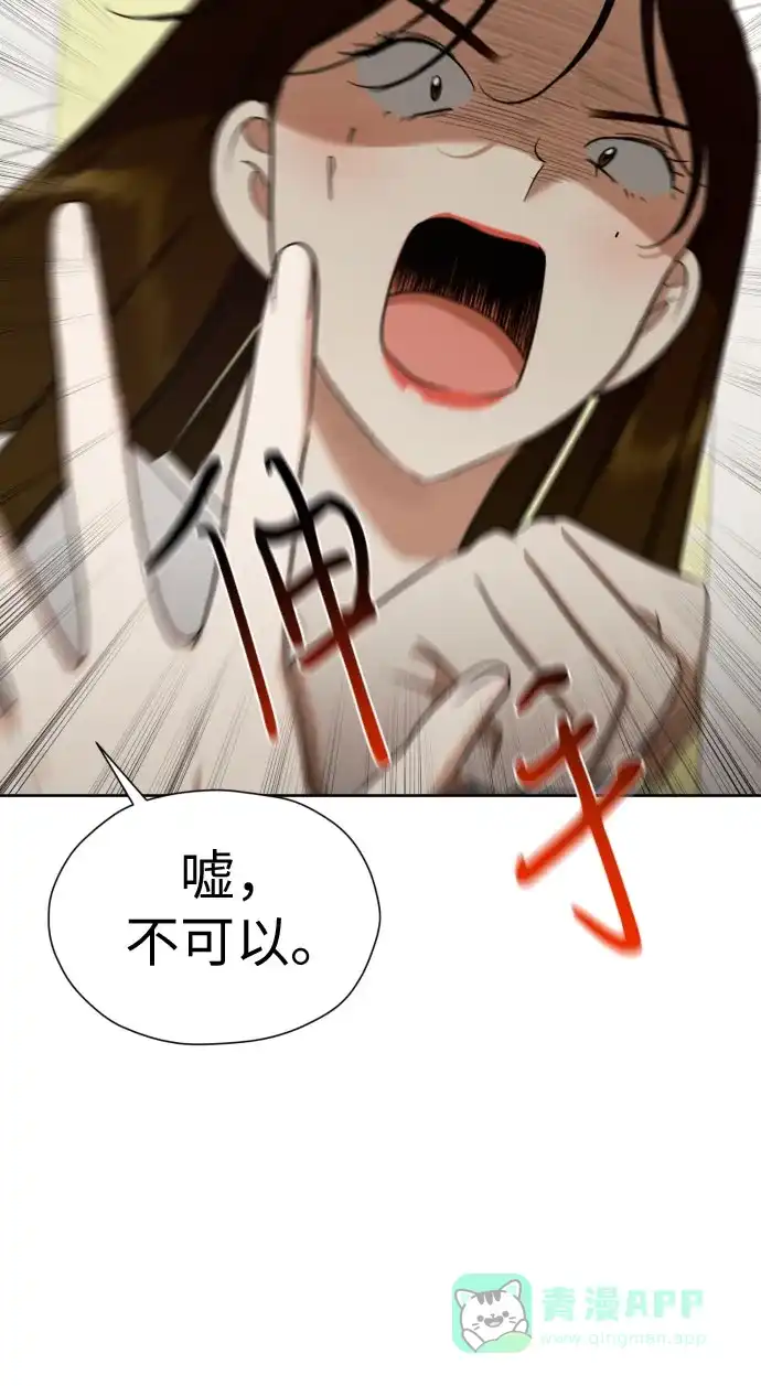 《都幻想到结婚了！》[第85话] 大乱动（2） 第22页