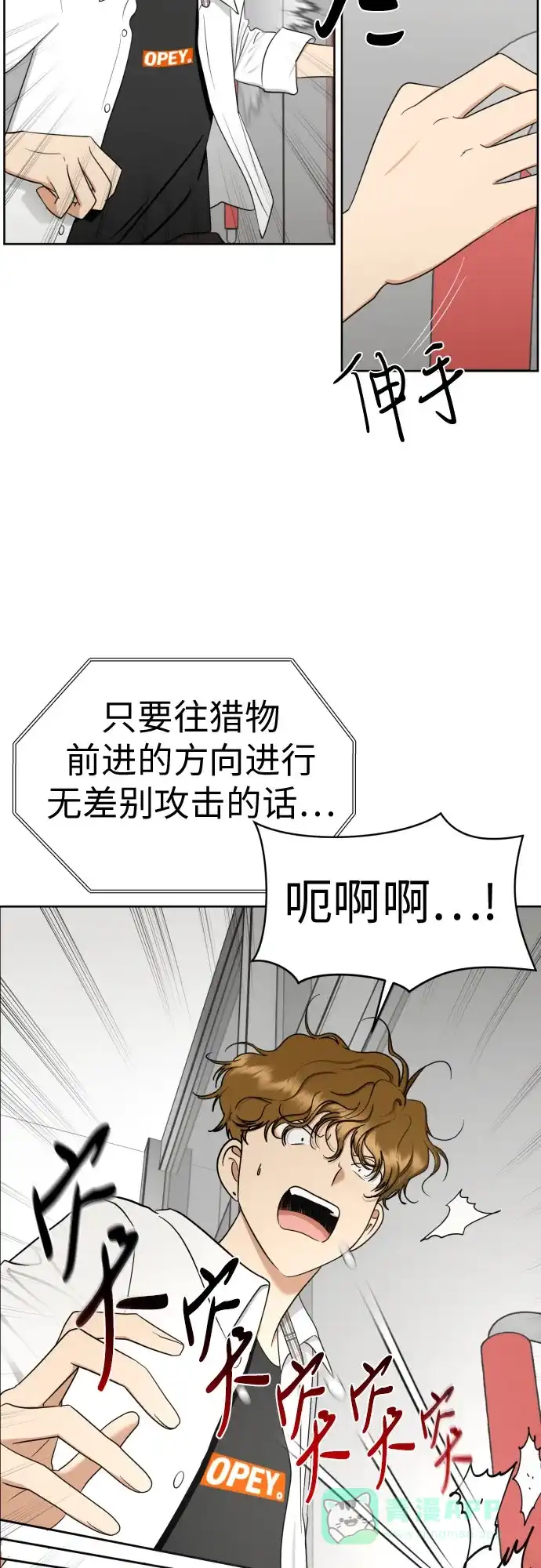 《都幻想到结婚了！》[第86话] 你们两个怎么在一起? 第7页
