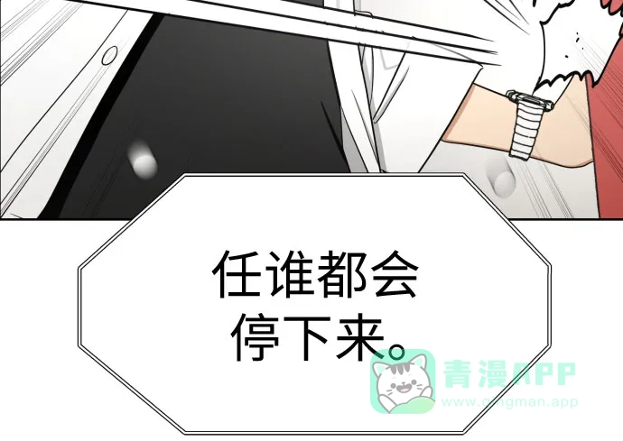 《都幻想到结婚了！》[第86话] 你们两个怎么在一起? 第8页