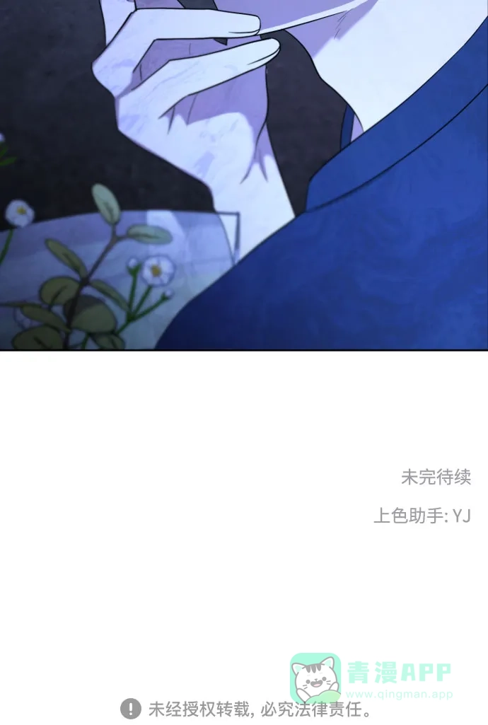 《都幻想到结婚了！》[第86话] 你们两个怎么在一起? 第68页