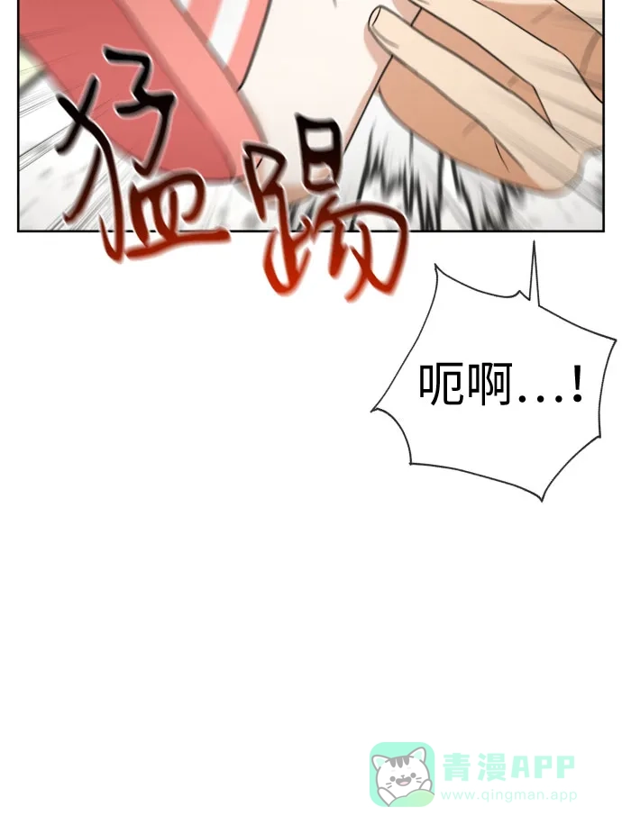 《都幻想到结婚了！》[第86话] 你们两个怎么在一起? 第15页