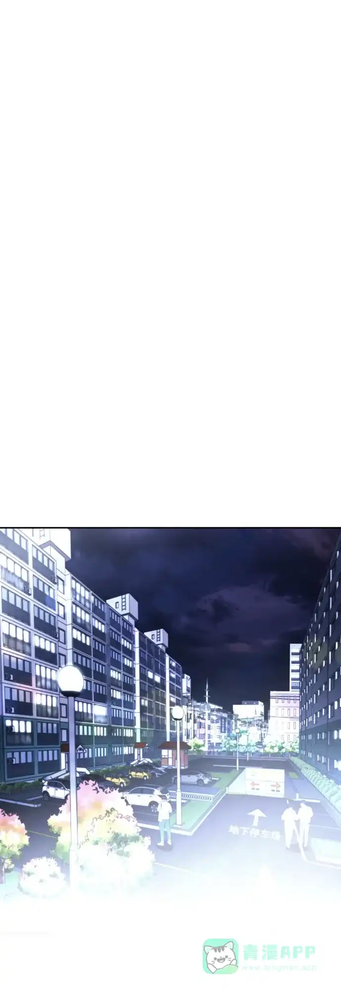 《都幻想到结婚了！》[第86话] 你们两个怎么在一起? 第46页