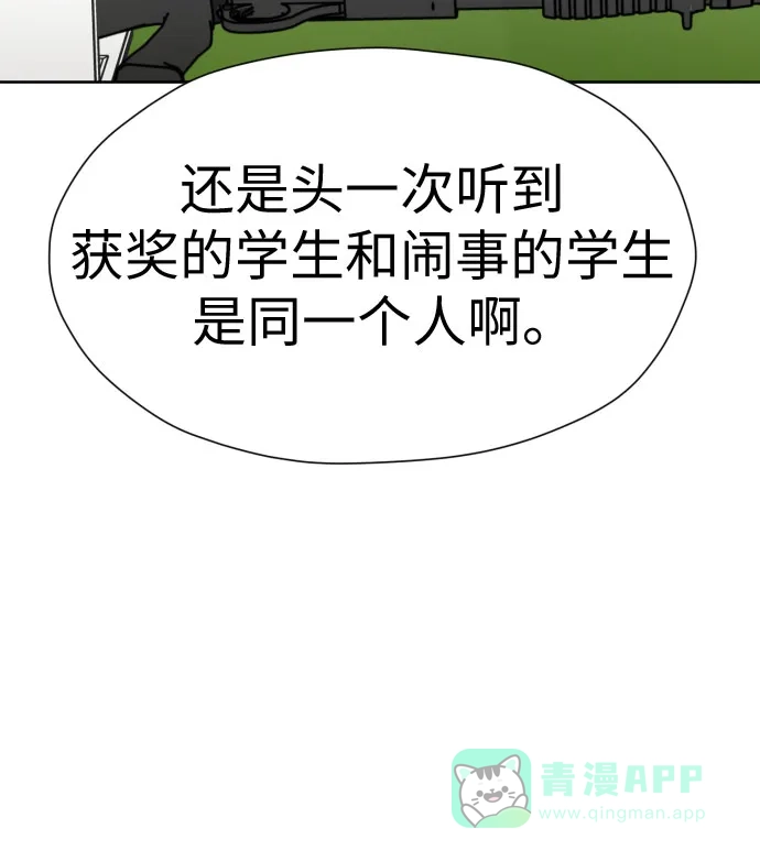 《都幻想到结婚了！》[第86话] 你们两个怎么在一起? 第22页