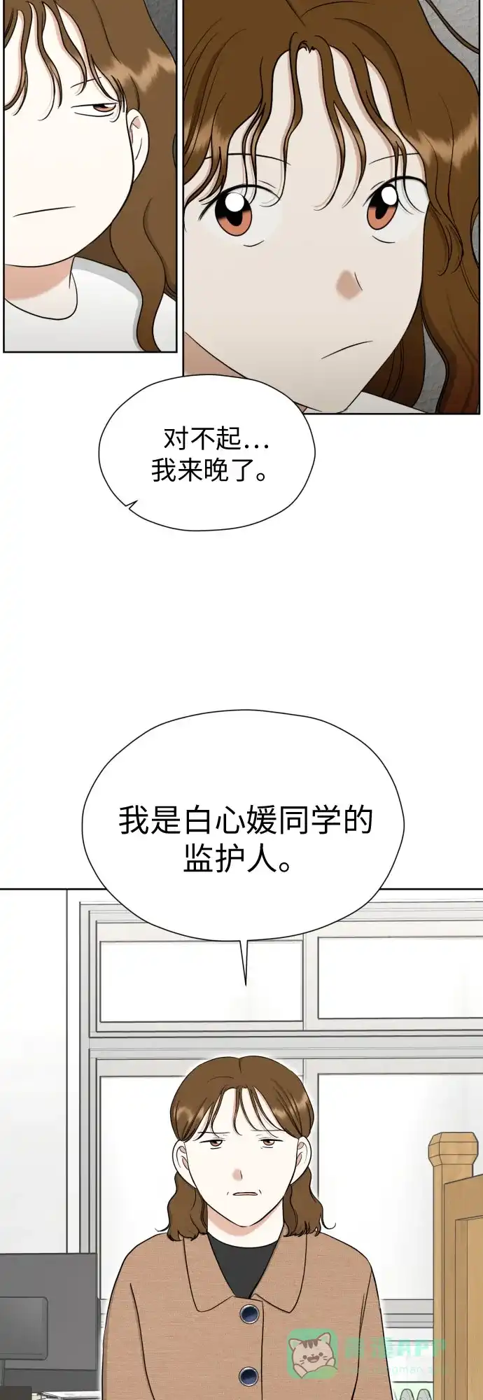 《都幻想到结婚了！》[第86话] 你们两个怎么在一起? 第25页