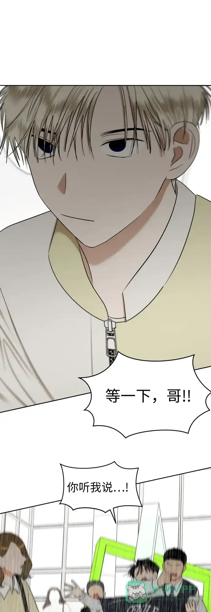《都幻想到结婚了！》[第87话] 初次对峙 第63页