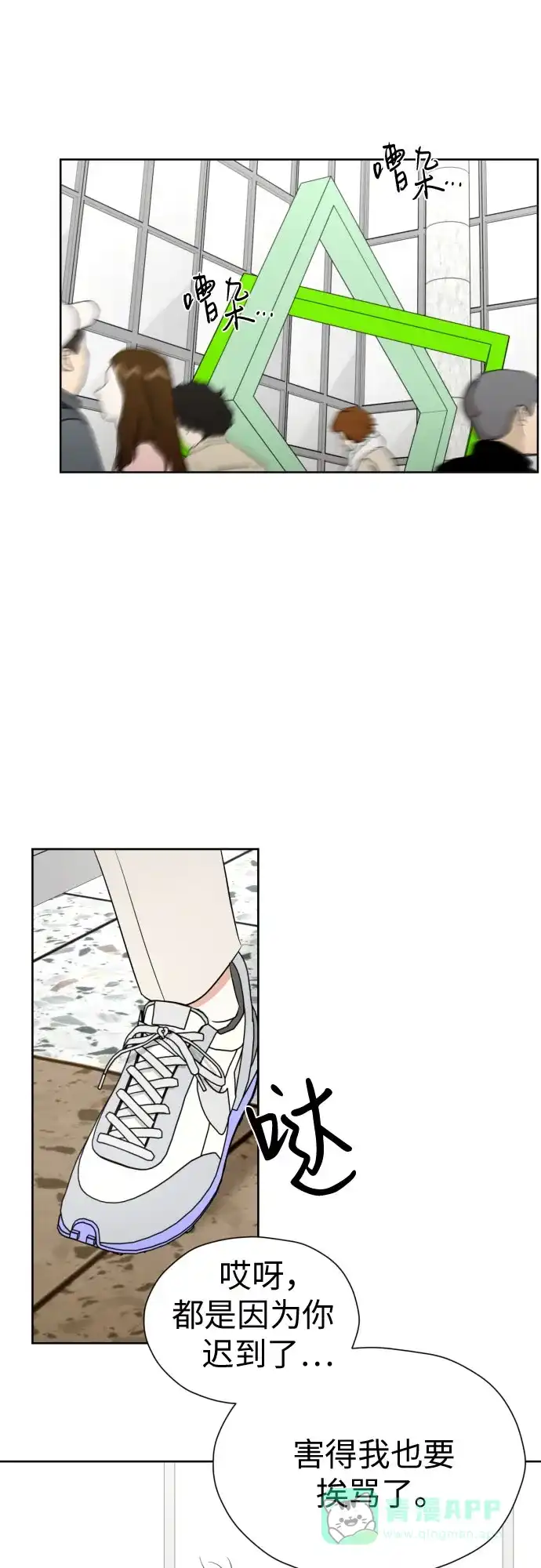 《都幻想到结婚了！》[第87话] 初次对峙 第50页