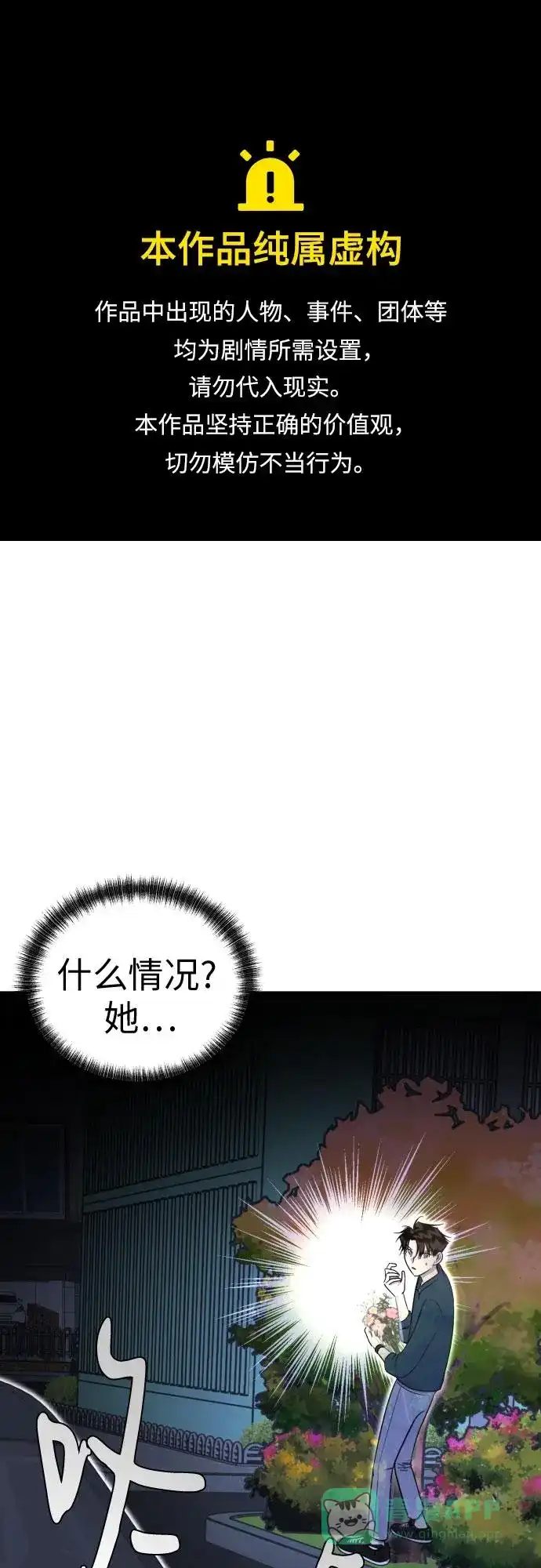 《都幻想到结婚了！》[第87话] 初次对峙 第1页