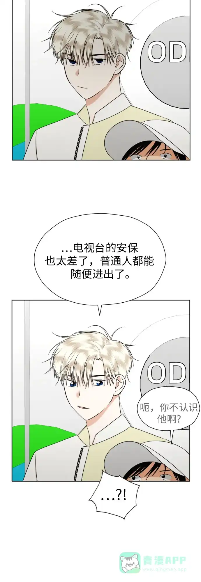 《都幻想到结婚了！》[第87话] 初次对峙 第60页