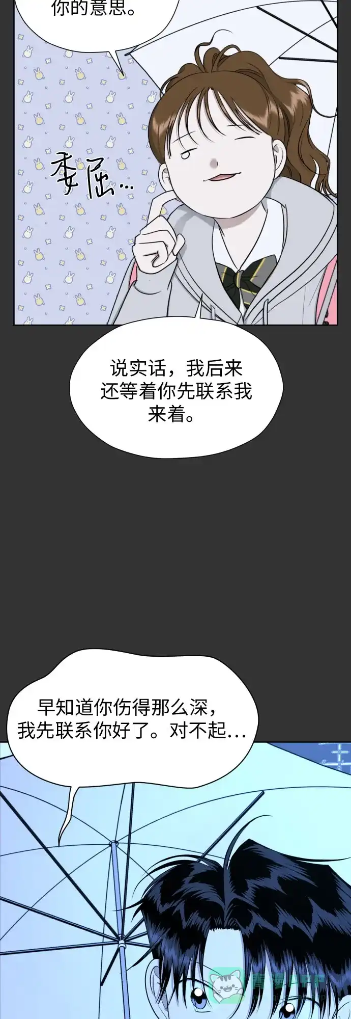 《都幻想到结婚了！》[第87话] 初次对峙 第24页