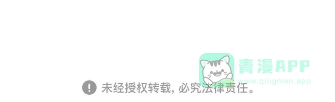 《都幻想到结婚了！》[第87话] 初次对峙 第69页