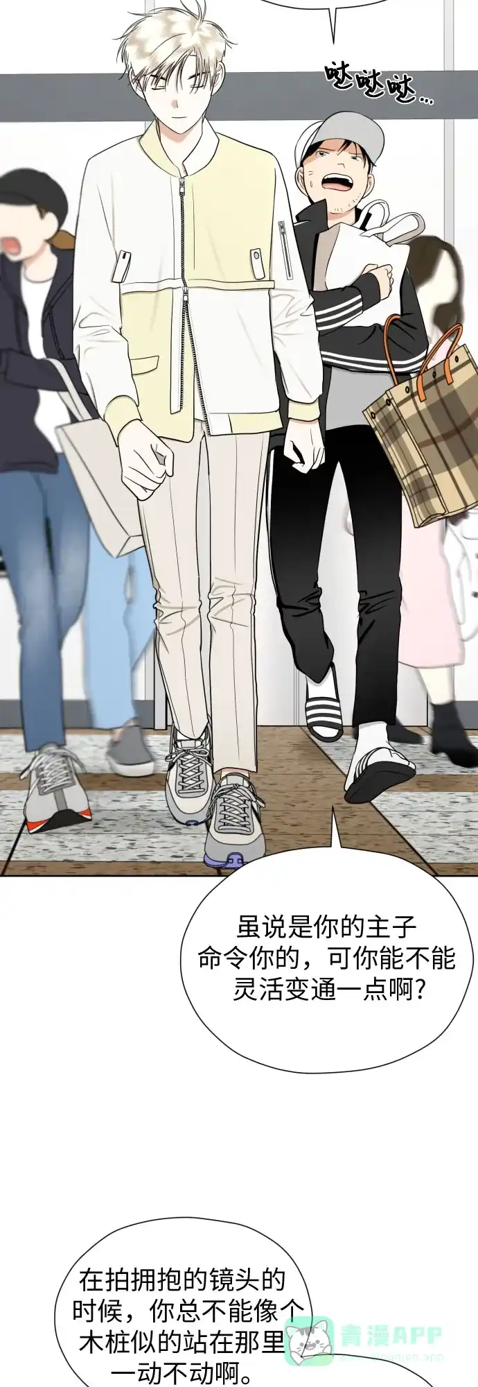 《都幻想到结婚了！》[第87话] 初次对峙 第51页