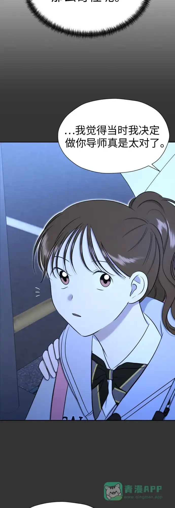 《都幻想到结婚了！》[第87话] 初次对峙 第22页
