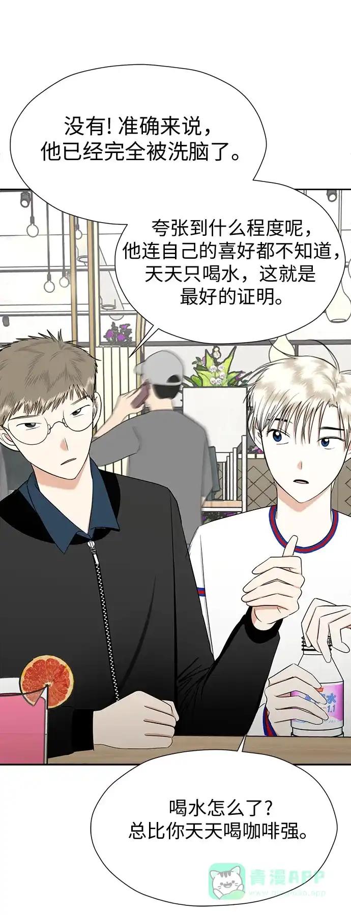 《都幻想到结婚了！》[第88话] 初吻 第14页