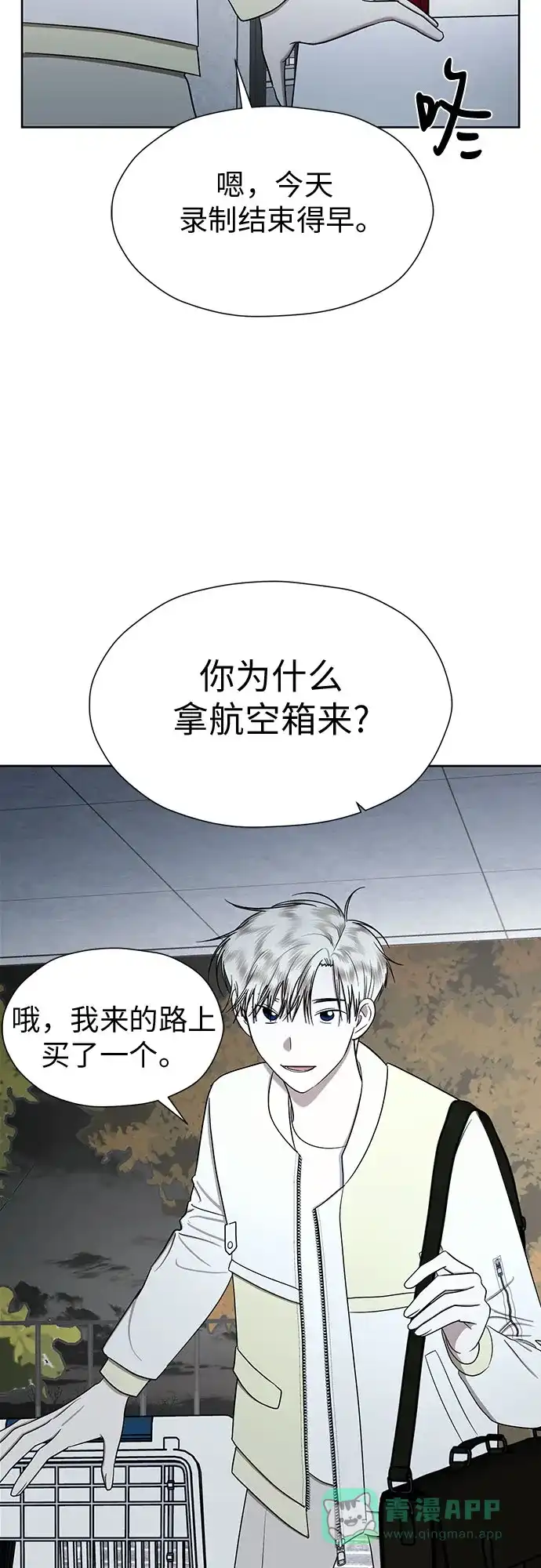 《都幻想到结婚了！》[第88话] 初吻 第30页