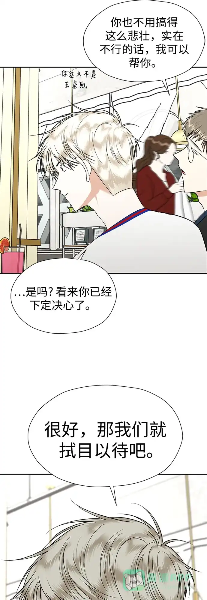 《都幻想到结婚了！》[第88话] 初吻 第22页