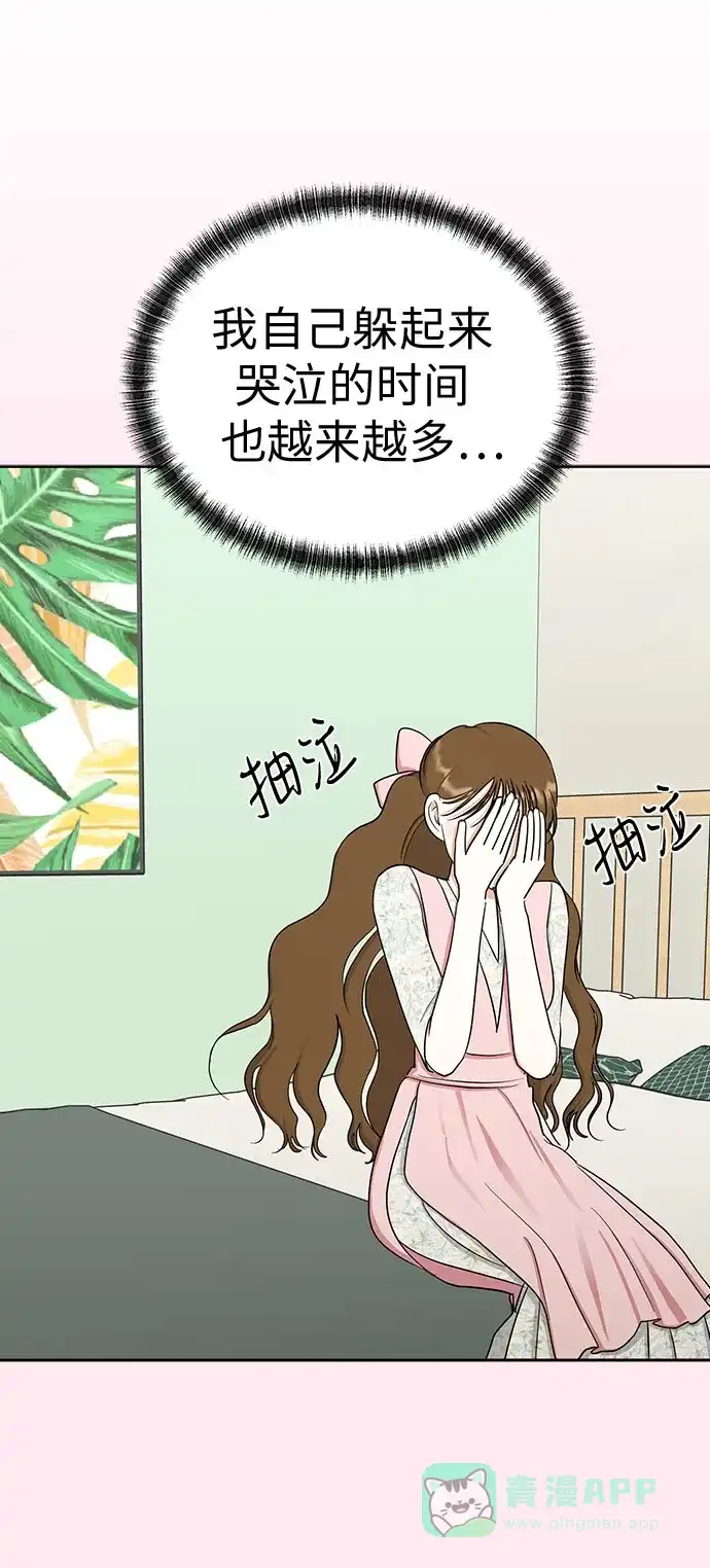 《都幻想到结婚了！》[第88话] 初吻 第49页