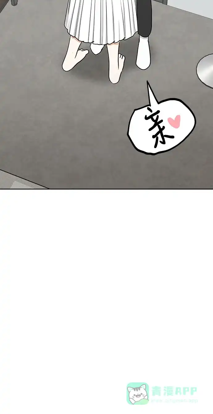 《都幻想到结婚了！》[第88话] 初吻 第63页