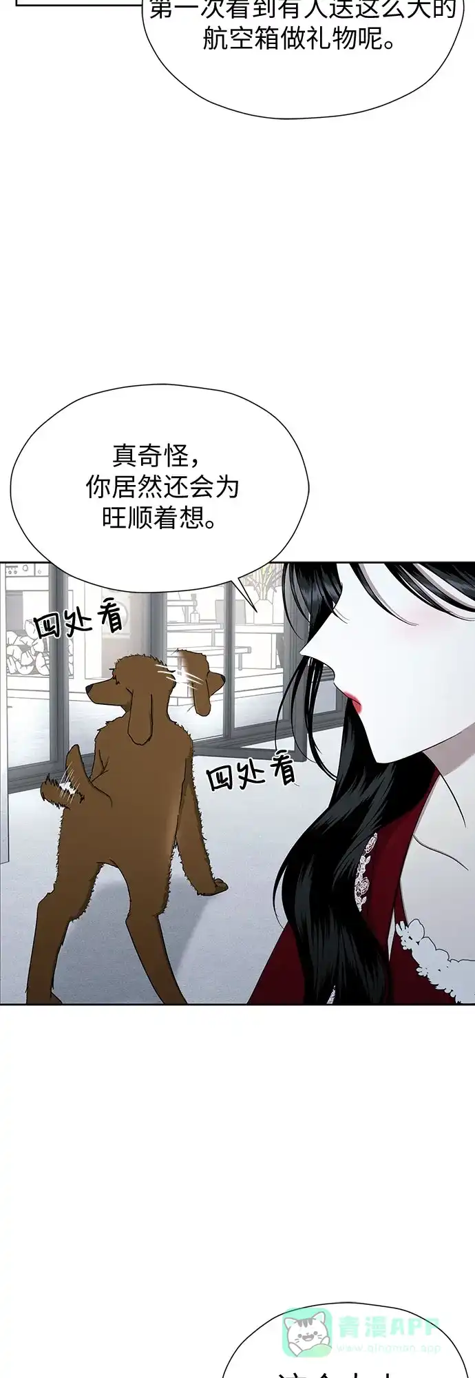 《都幻想到结婚了！》[第88话] 初吻 第32页