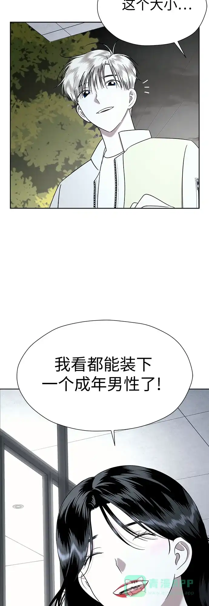 《都幻想到结婚了！》[第88话] 初吻 第33页