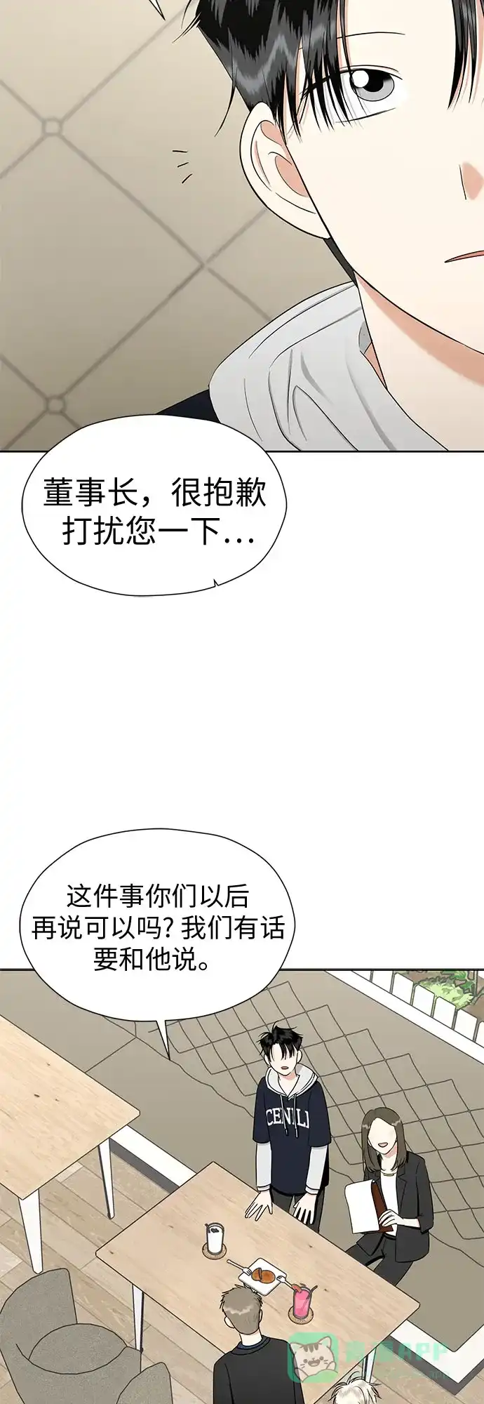 《都幻想到结婚了！》[第88话] 初吻 第4页