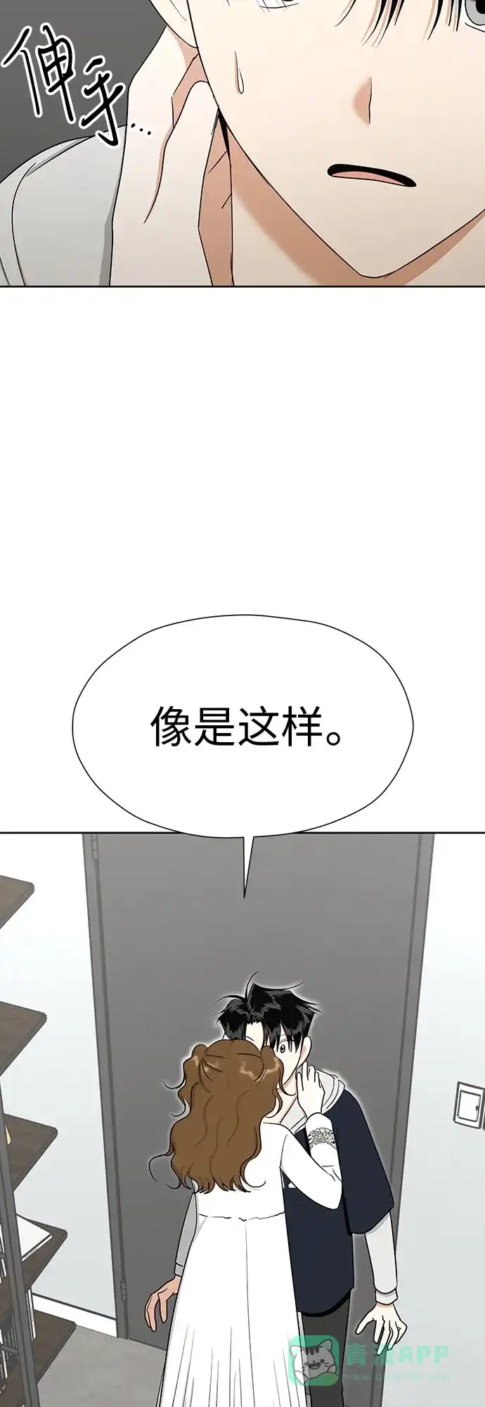 《都幻想到结婚了！》[第88话] 初吻 第62页