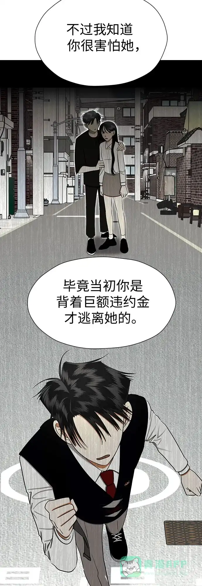 《都幻想到结婚了！》[第88话] 初吻 第16页