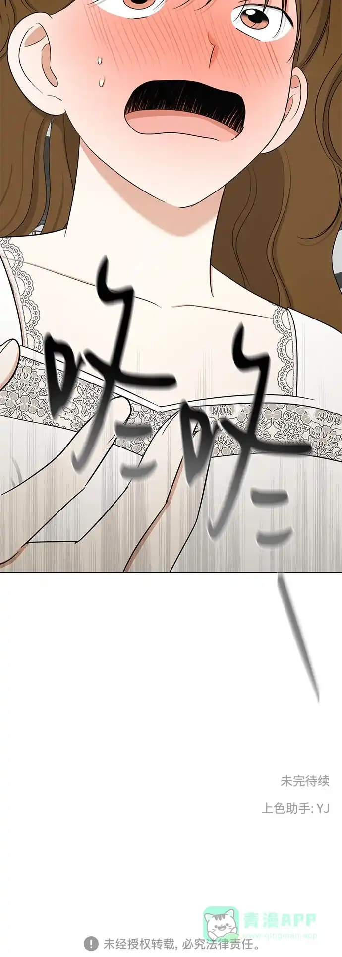 《都幻想到结婚了！》[第88话] 初吻 第68页
